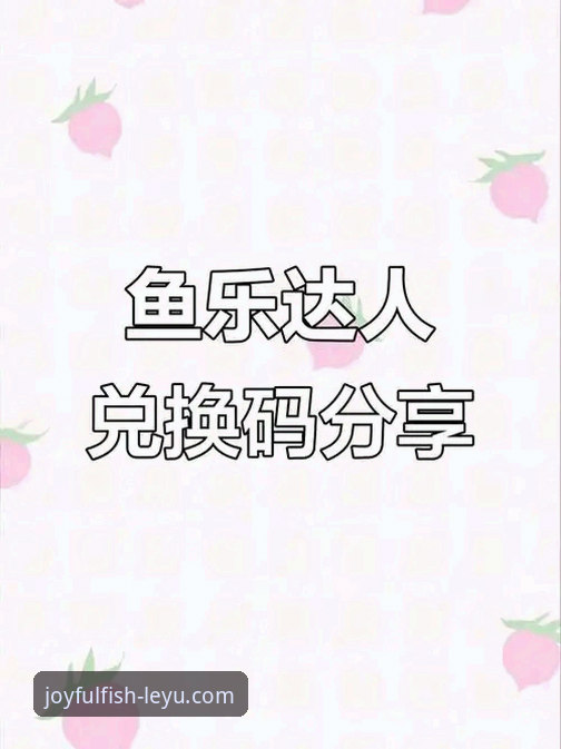 乐鱼体育平台：5个关键步骤搞定乐鱼app下载安装，畅享赛事新体验
