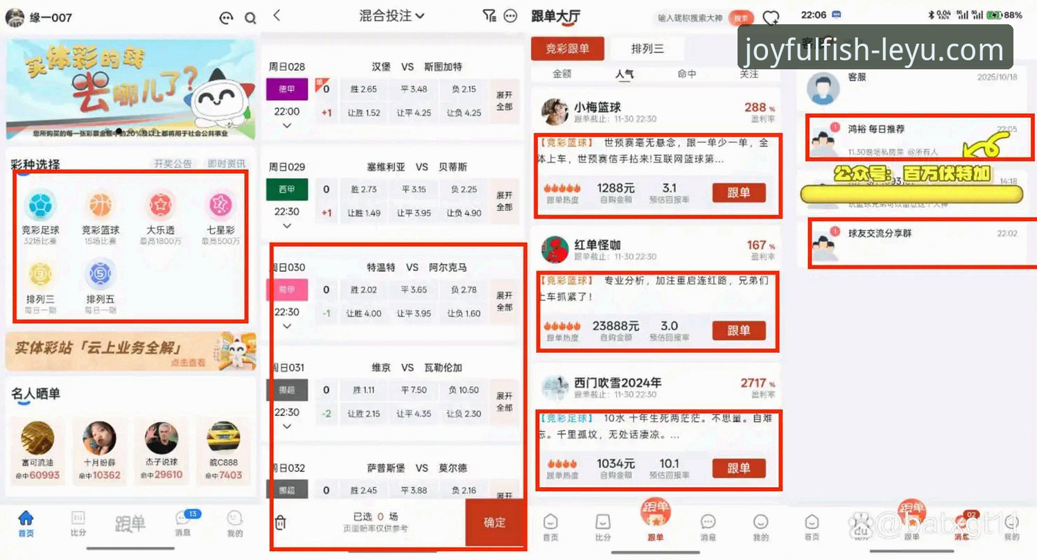 乐鱼体育平台vs其他平台：老用户实测对比，哪个更值得下载？